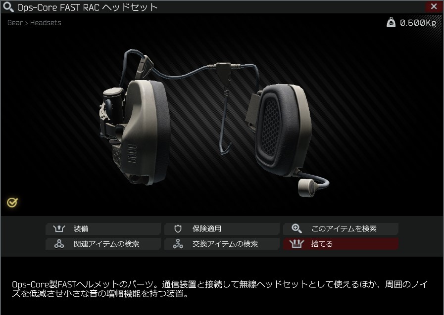 Ops-Core FAST RAC Headset - Escape from Tarkov Wiki*